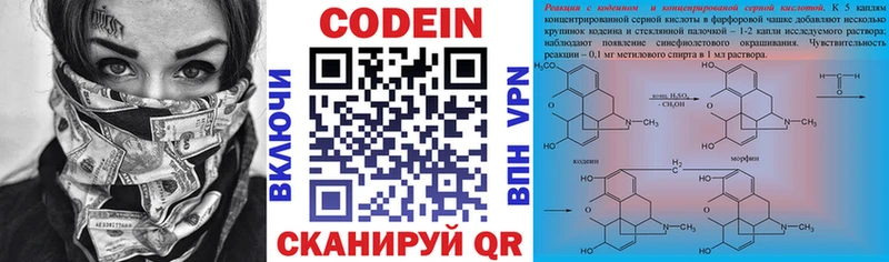 OMG маркетплейс  купить   Верея  Codein напиток Lean (лин) 