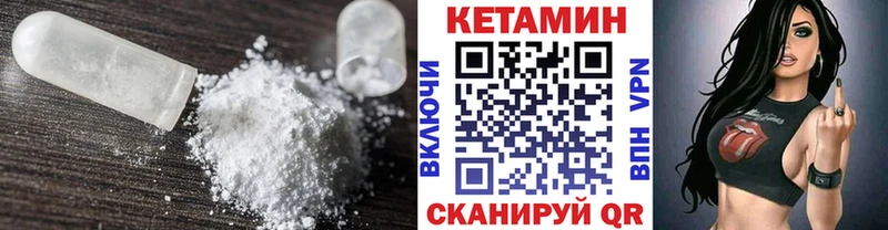 КЕТАМИН VHQ  Верея 