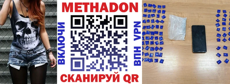 Метадон methadone Верея